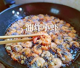 炸虾做法视频,视频详解，轻松学会香脆美味