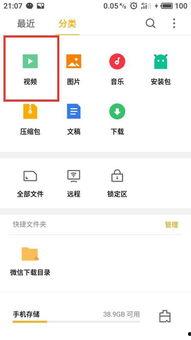 怎么找小视频,如何快速找到精彩小视频