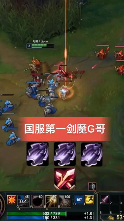 国服第一剑魔视频,巅峰对决，剑指荣耀巅峰