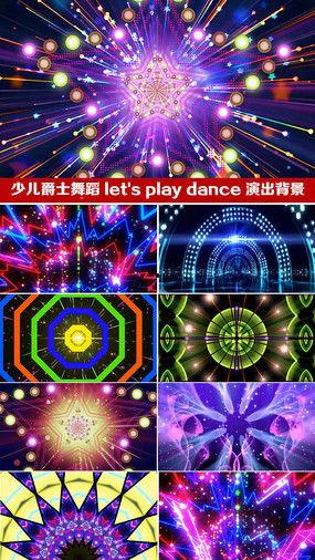 舞台led背景视频素材