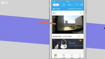 萤石云相册视频导出,捕捉生活精彩瞬间